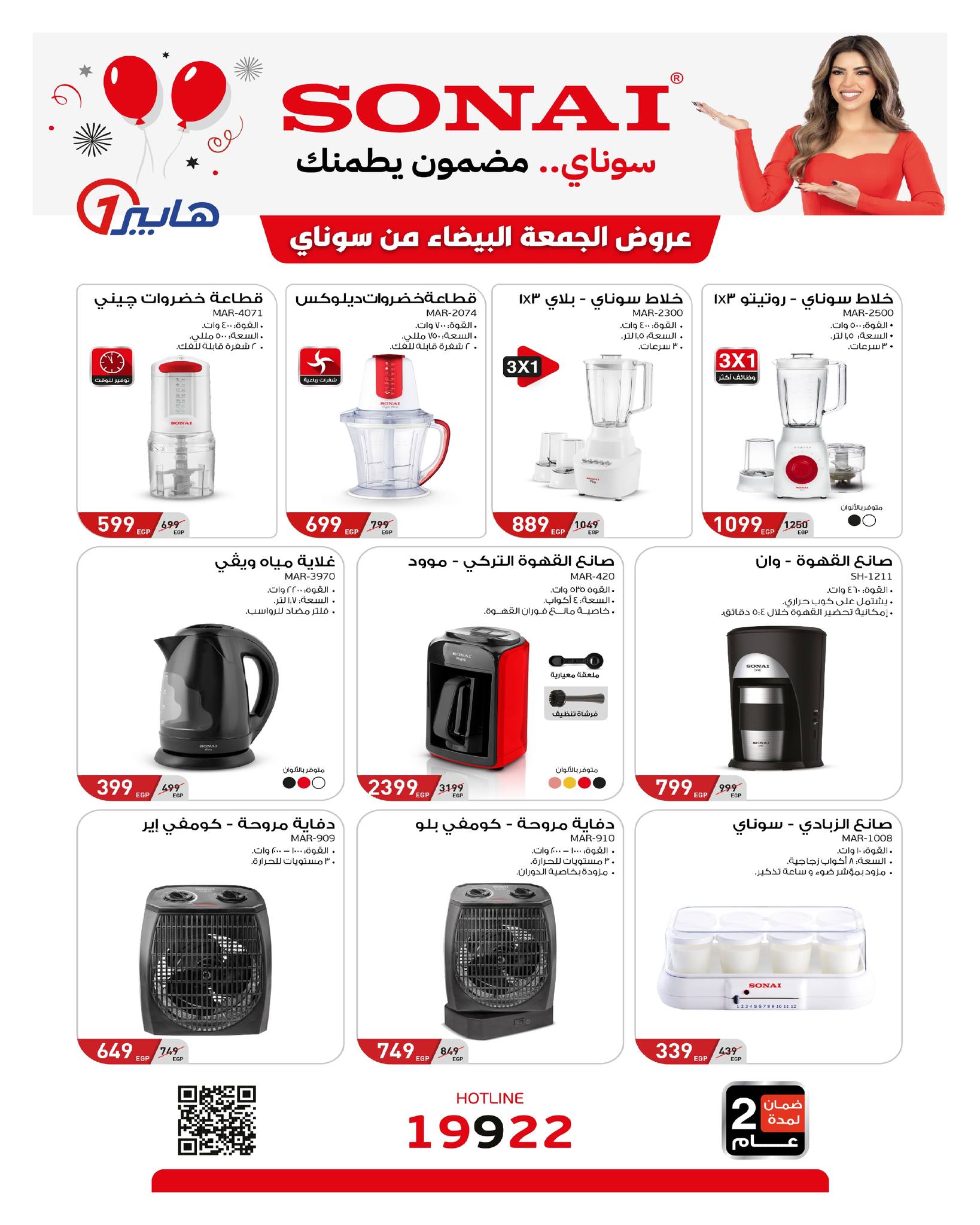 hyper-one offers from 12nov to 1nov 2025 عروض هايبر وان من 12 نوفمبر حتى 1 نوفمبر 2025 صفحة رقم 10